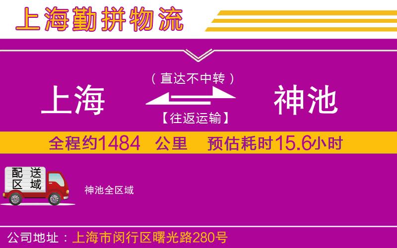 上海到神池物流專線