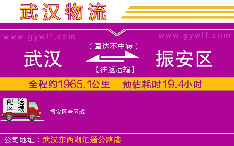 武漢到振安區貨運公司